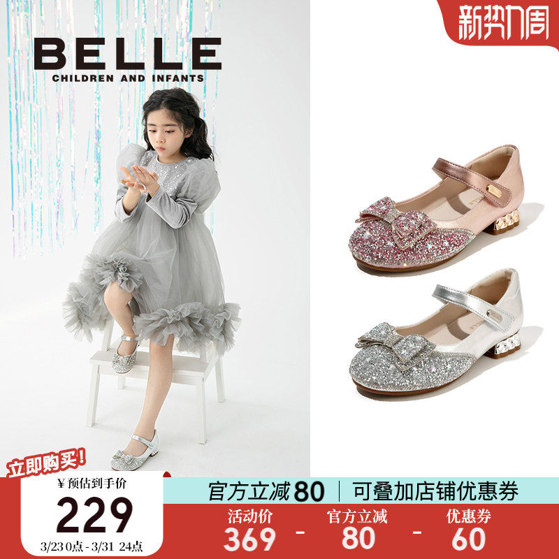 百丽童鞋女童小高跟公主鞋春季新款儿童水晶鞋宝宝单鞋女童皮鞋子