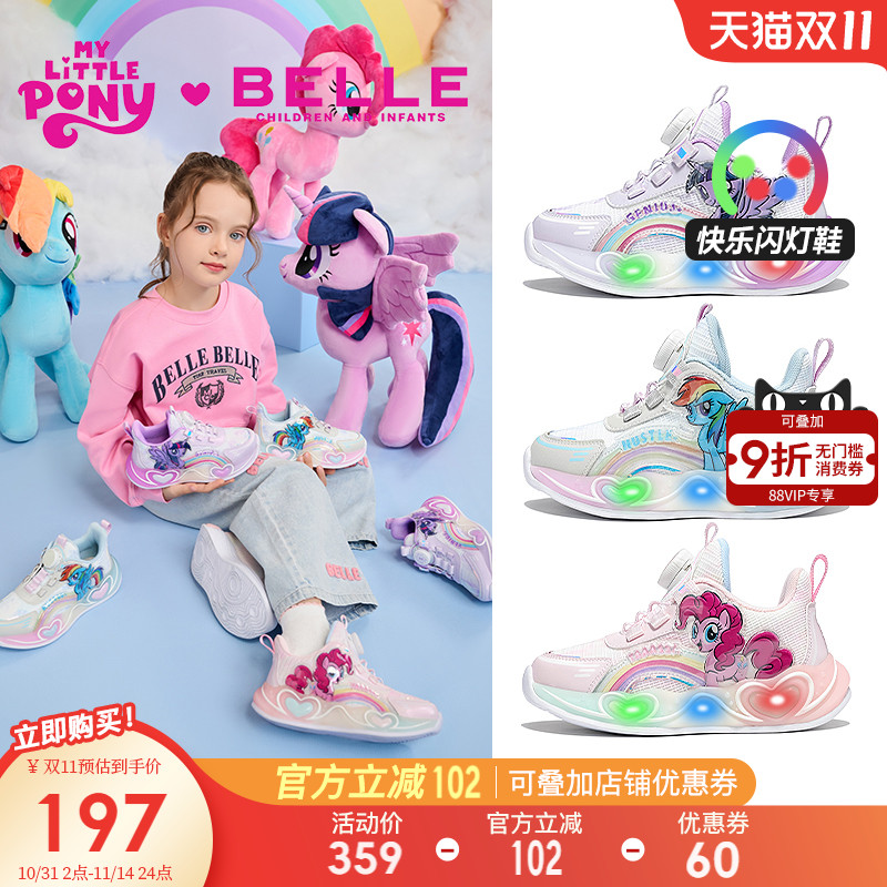 百丽童鞋小马宝莉联名闪灯运动鞋
