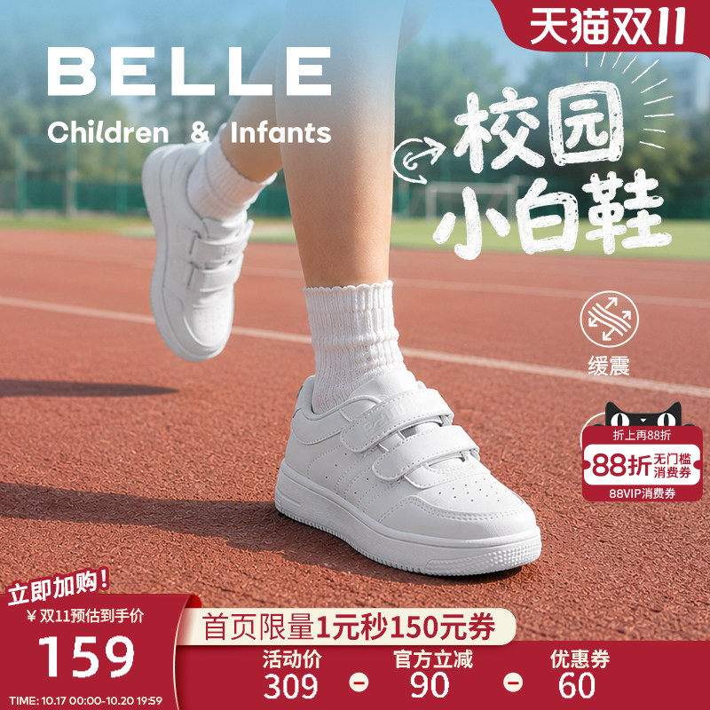 百丽童鞋女童小白鞋2026年秋季新款儿童宝宝白色板鞋运动鞋子男童