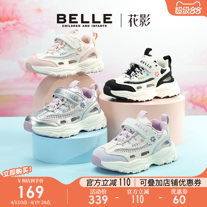 百丽童鞋女童运动鞋子薄款2026夏季新款儿童老爹鞋中大童网面透气