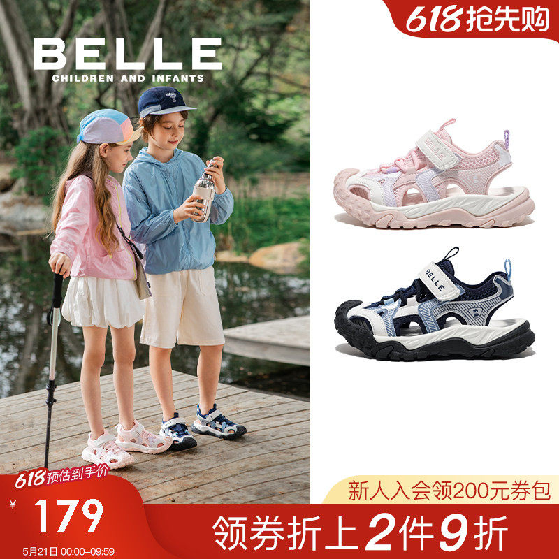 百丽童鞋女童沙滩鞋儿童户外凉鞋可溯溪夏季新款男童运动凉鞋网面