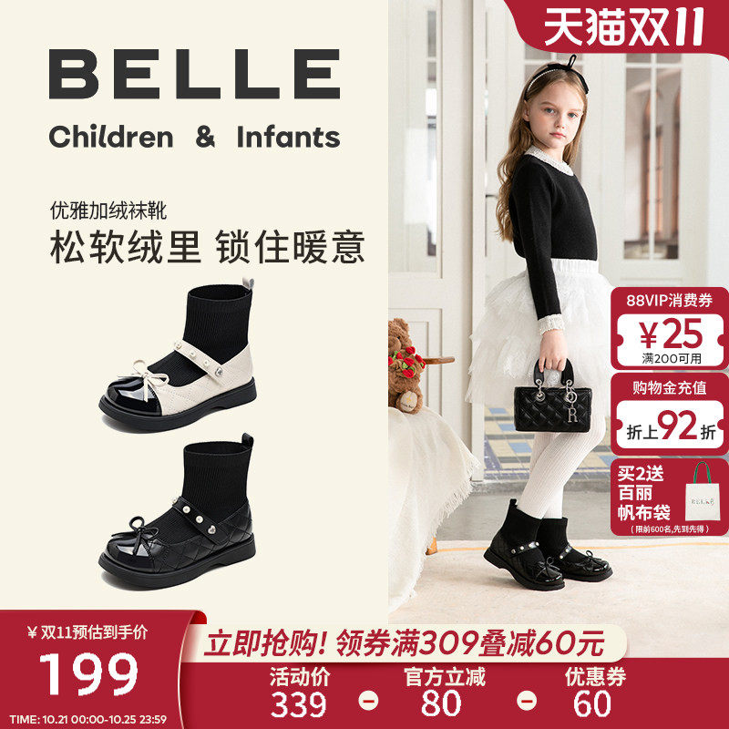 百丽童鞋儿童弹力袜子靴