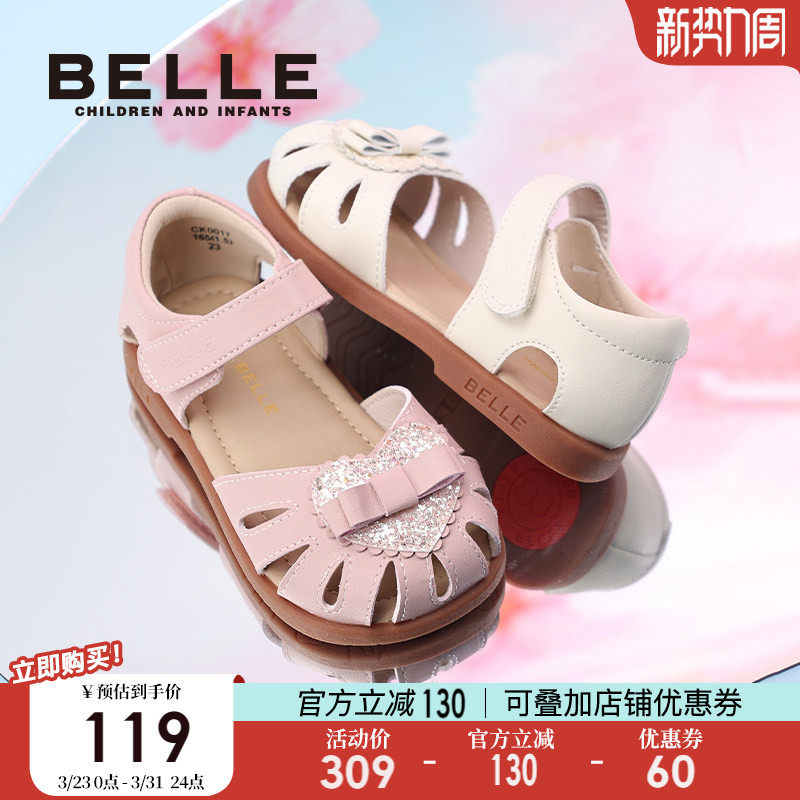 百丽童鞋女童凉鞋2026夏季新款儿童软底包头鞋宝宝鞋小女孩公主鞋