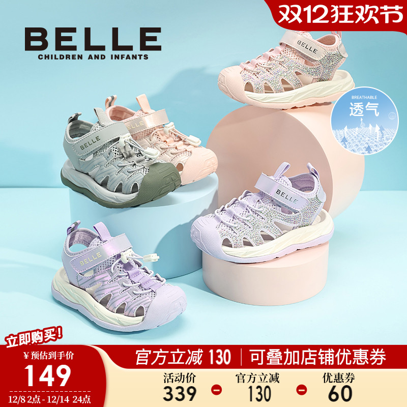 百丽童鞋男女童运动凉鞋