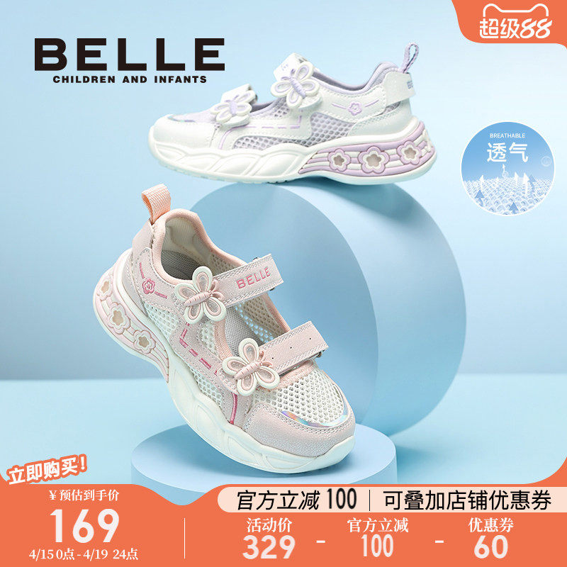 百丽童鞋儿童网面透气运动鞋子2026夏季新款女童小女孩薄款凉鞋