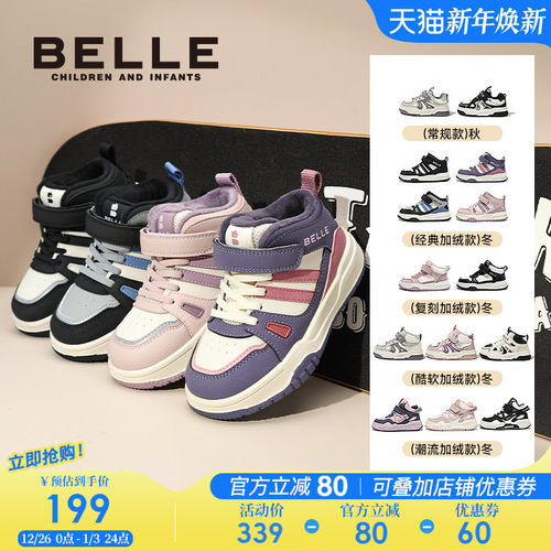 百丽童鞋女童高帮加绒板鞋