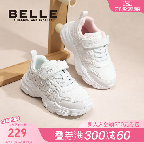 百丽童鞋男女童小白鞋