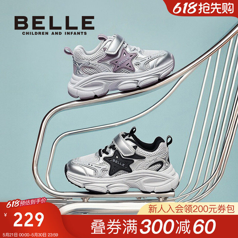 百丽童鞋女童老爹鞋2026夏季新款儿童运动鞋男童透气网面休闲鞋子