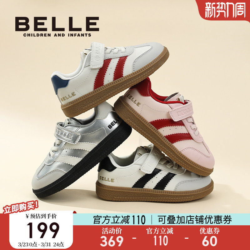 百丽童鞋儿童德训鞋春季2026新款女童板鞋男童运动鞋中大童休闲鞋