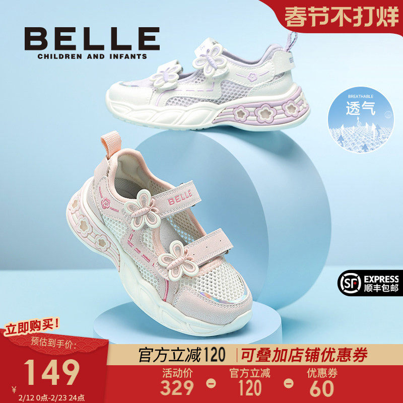 百丽童鞋儿童网面透气运动鞋子2026夏季新款女童小女孩薄款凉鞋