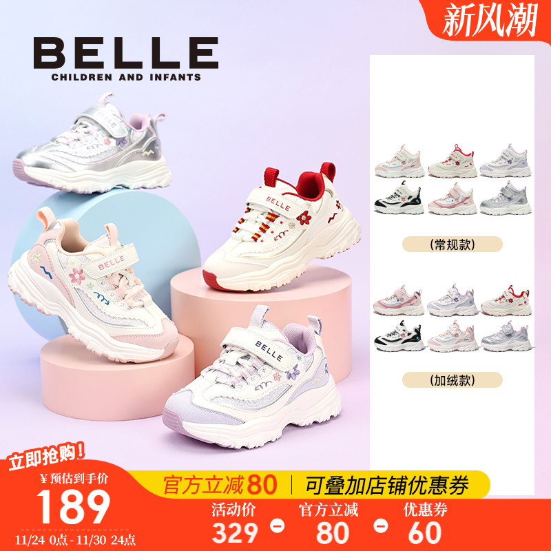 百丽童鞋女童加绒老爹鞋