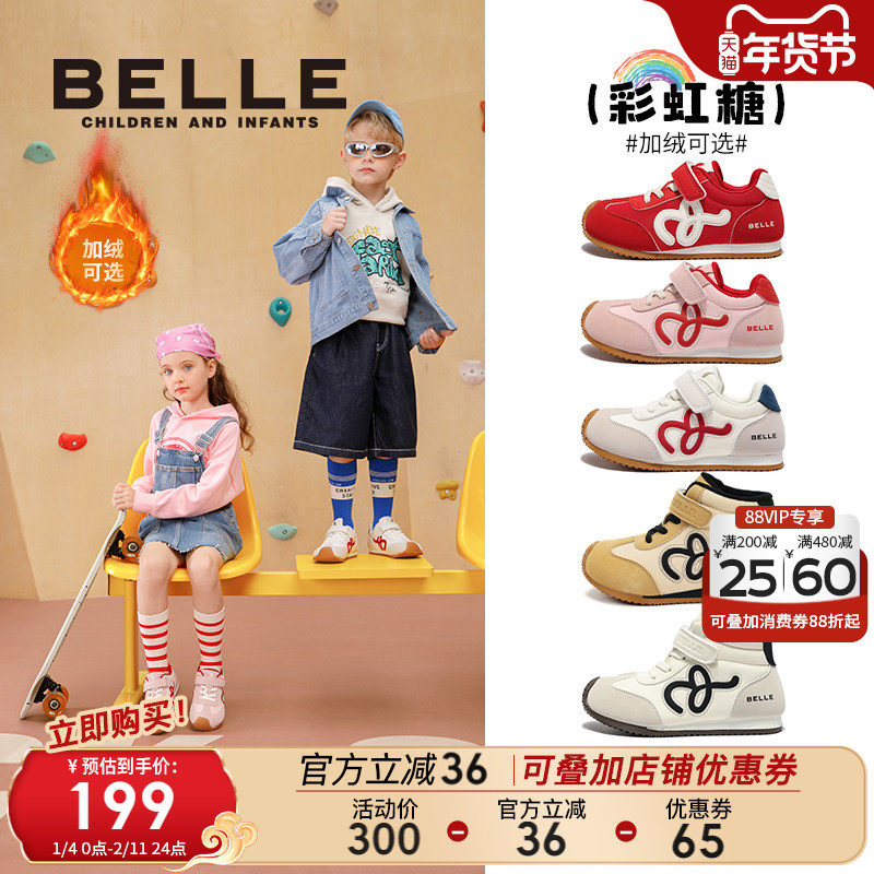 彩虹糖丨百丽童鞋女童运动鞋2025冬季新款男童加绒德训鞋儿童板鞋,童鞋/婴儿鞋/亲子鞋,板鞋,淘宝优惠券,粉丝福利购,淘宝优惠卷