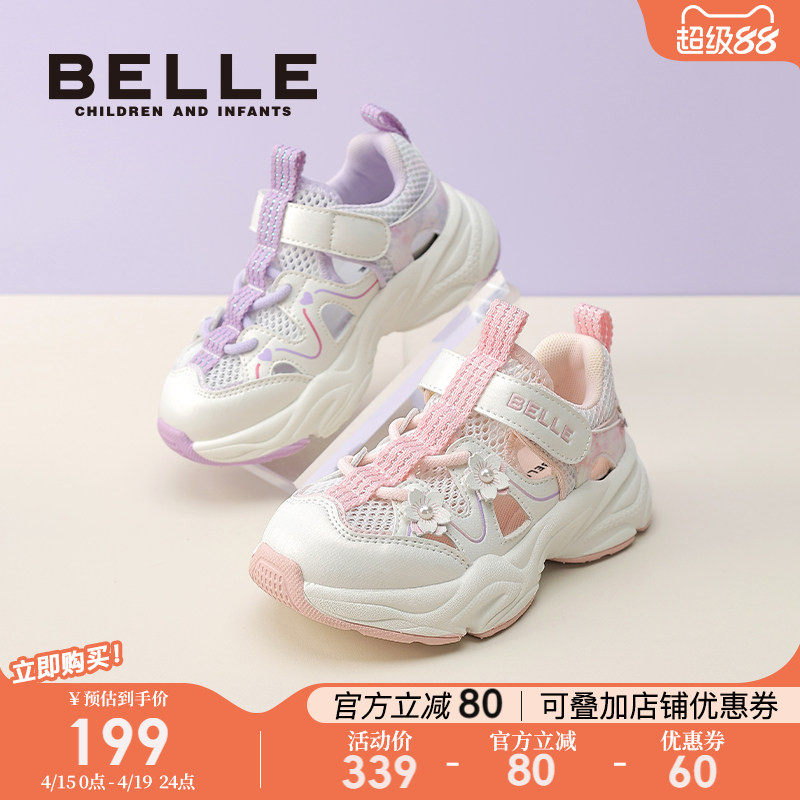 百丽童鞋儿童网面透气薄款运动鞋子2026夏季新款女童小女孩老爹鞋