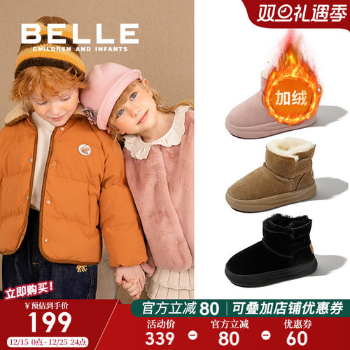 百丽童鞋男女童冬季雪地靴