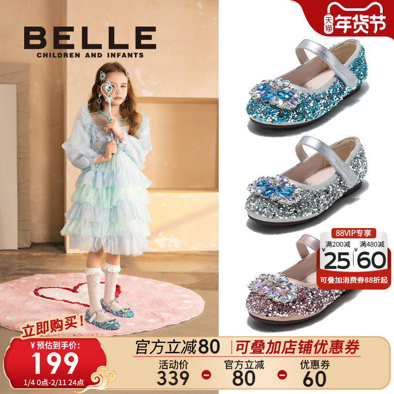 百丽童鞋小女孩公主鞋儿童亮片鞋春季新品女童水晶鞋宝宝时尚单鞋