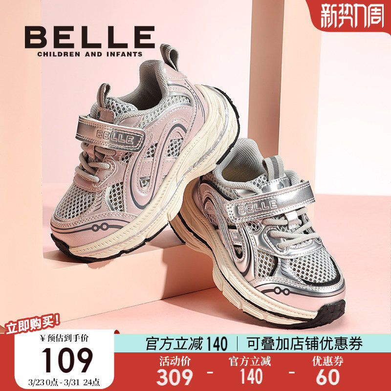 百丽童鞋女童运动鞋2026夏季新款透气跑步鞋儿童老爹鞋男童网面鞋