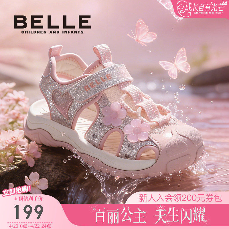 百丽童鞋女童沙滩鞋2026夏季新款小女孩包头鞋儿童运动凉鞋中大童