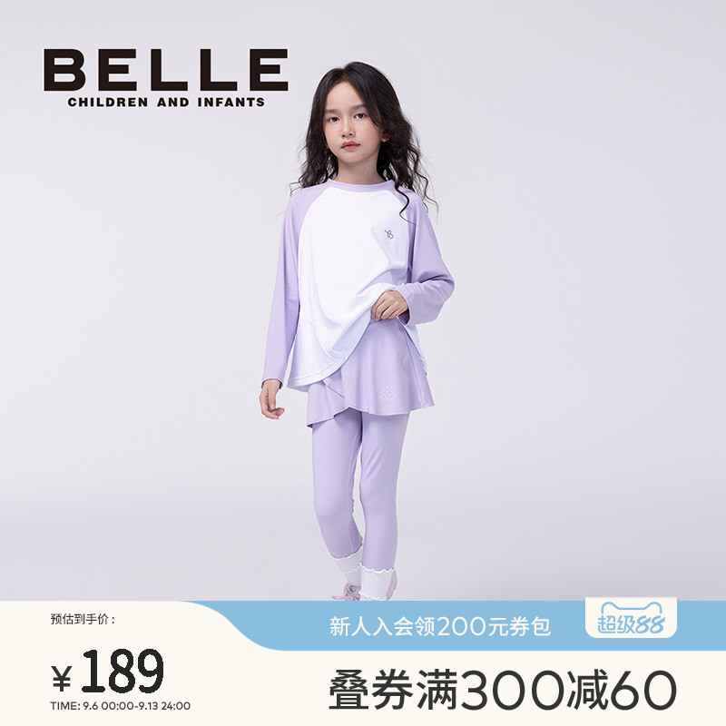 BelleBelle女童打底裤