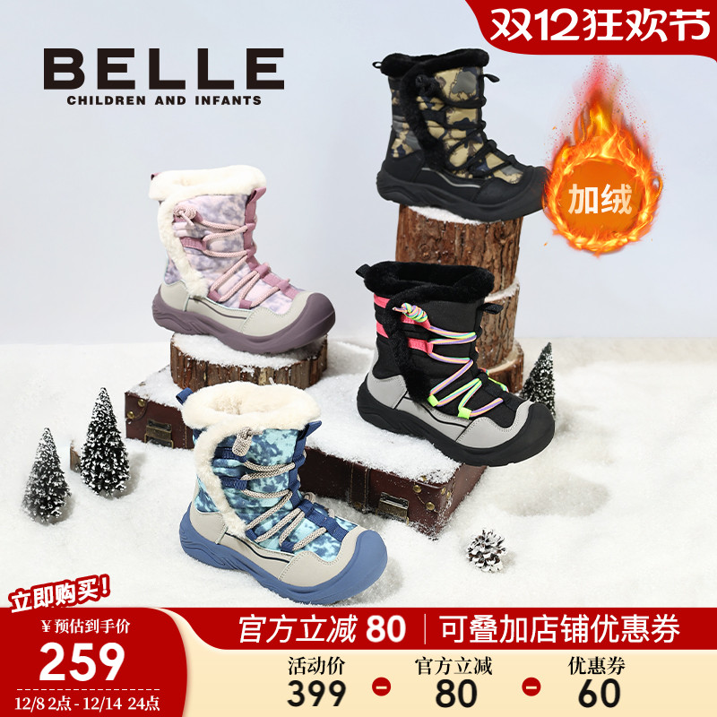 百丽童鞋儿童雪地靴2025冬季新款加绒加厚女童户外大棉靴男童短靴