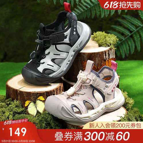 百丽童鞋男女童户外运动凉鞋