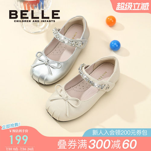百丽童鞋女童时尚单鞋