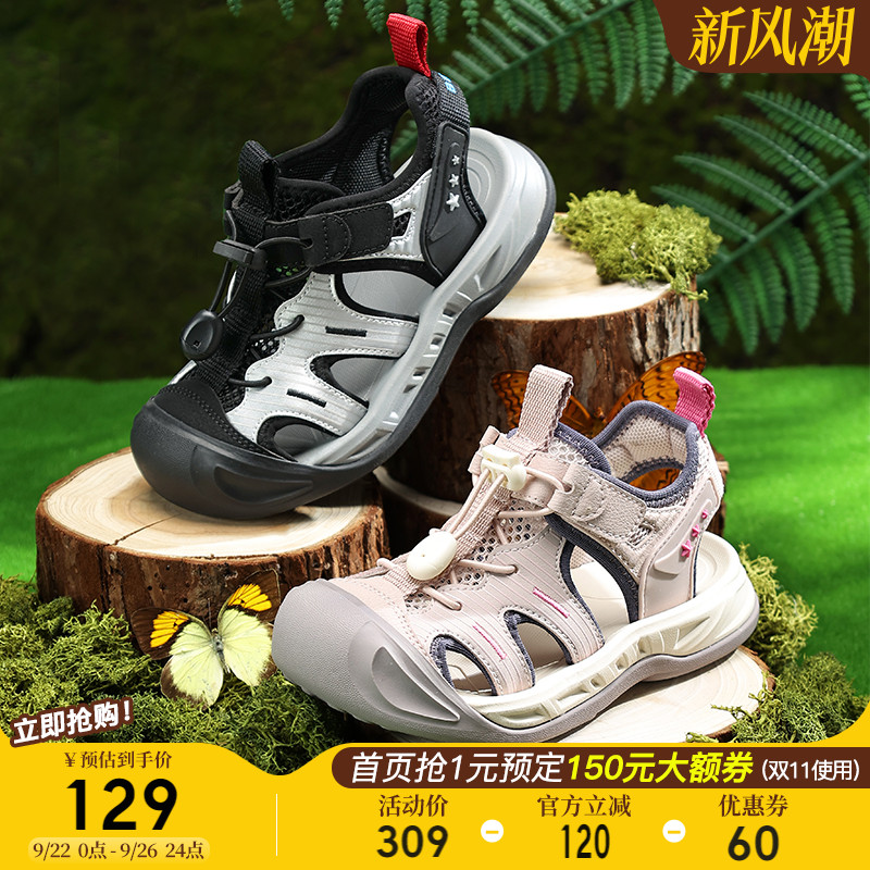 百丽童鞋女童溯溪凉鞋2025夏季新款儿童户外鞋男童透气运动凉鞋子