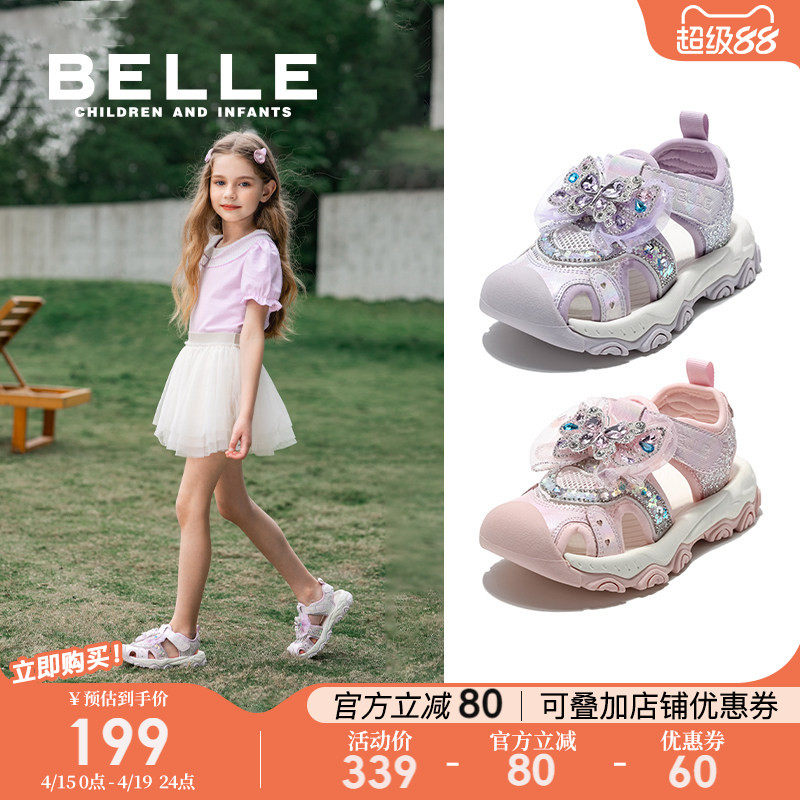 百丽童鞋女童沙滩鞋户外运动凉鞋2026夏季新款公主鞋儿童包头鞋子