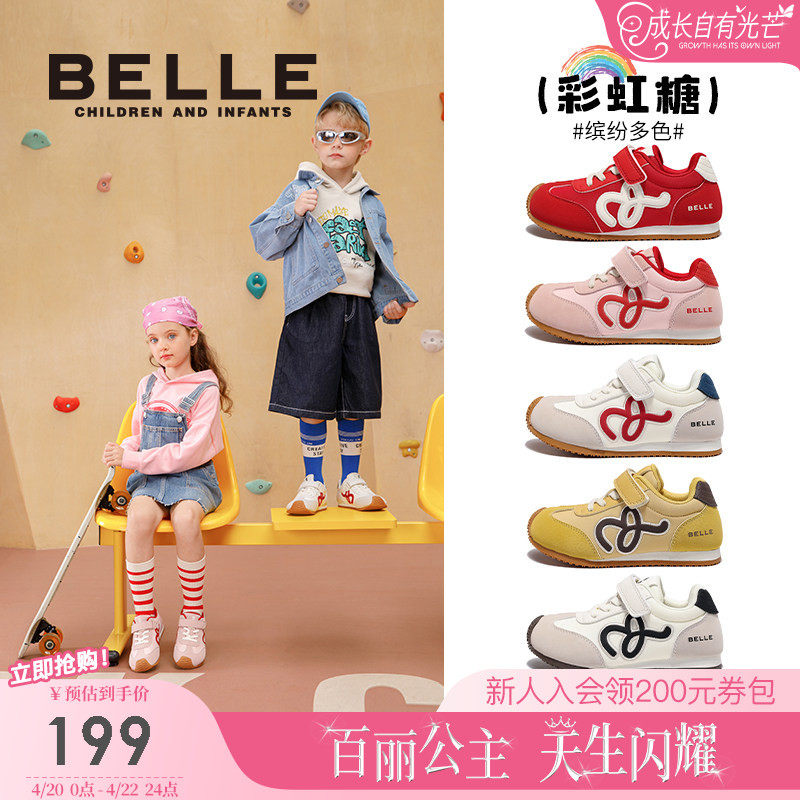 彩虹糖丨百丽童鞋女童运动鞋2026春季新款儿童宝宝板鞋男童跑步鞋