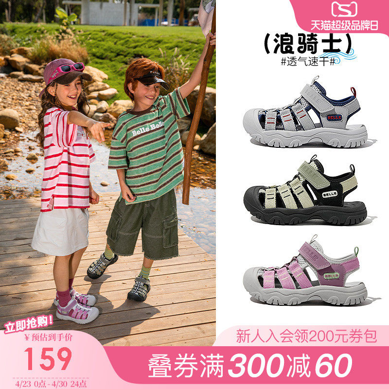 浪骑士丨百丽童鞋女童凉鞋夏季新款儿童沙滩鞋男童户外运动溯溪鞋