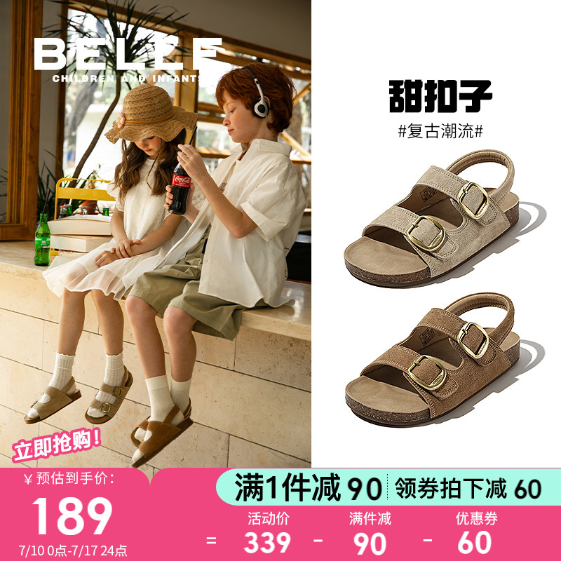 百麗童鞋男女童勃肯涼鞋