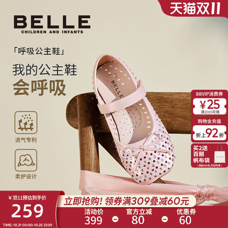 会呼吸的公主鞋丨百丽童鞋女童公主鞋小女孩水钻鞋夏季新款水晶鞋