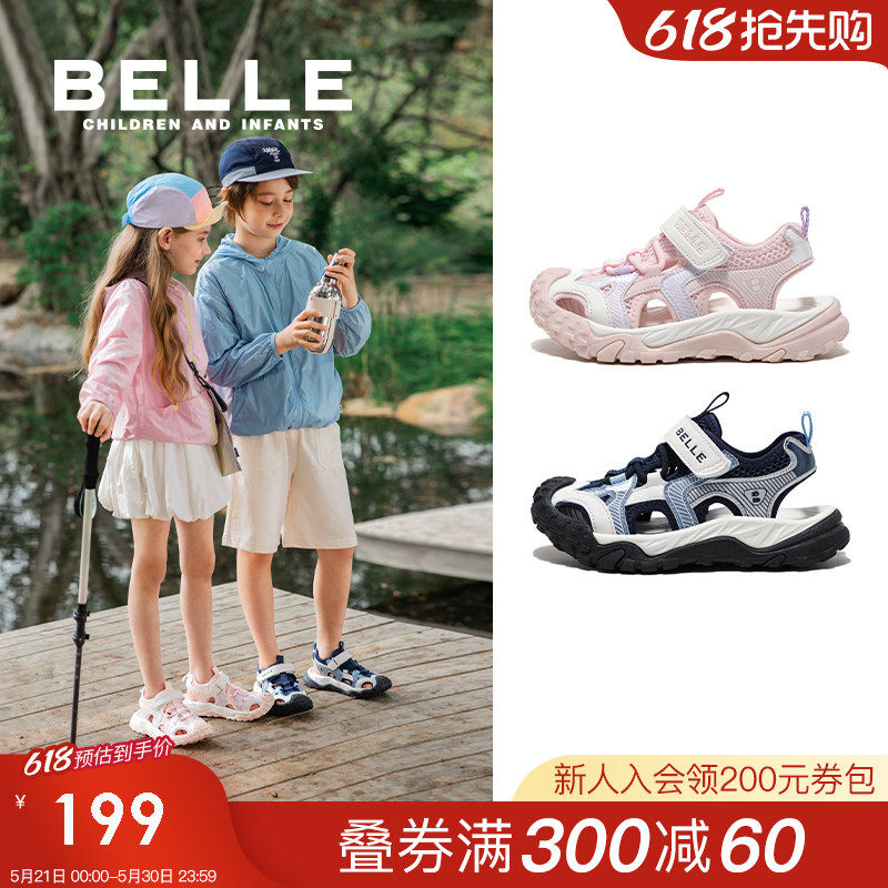百丽童鞋女童沙滩鞋儿童户外凉鞋可溯溪夏季新款男童运动凉鞋网面