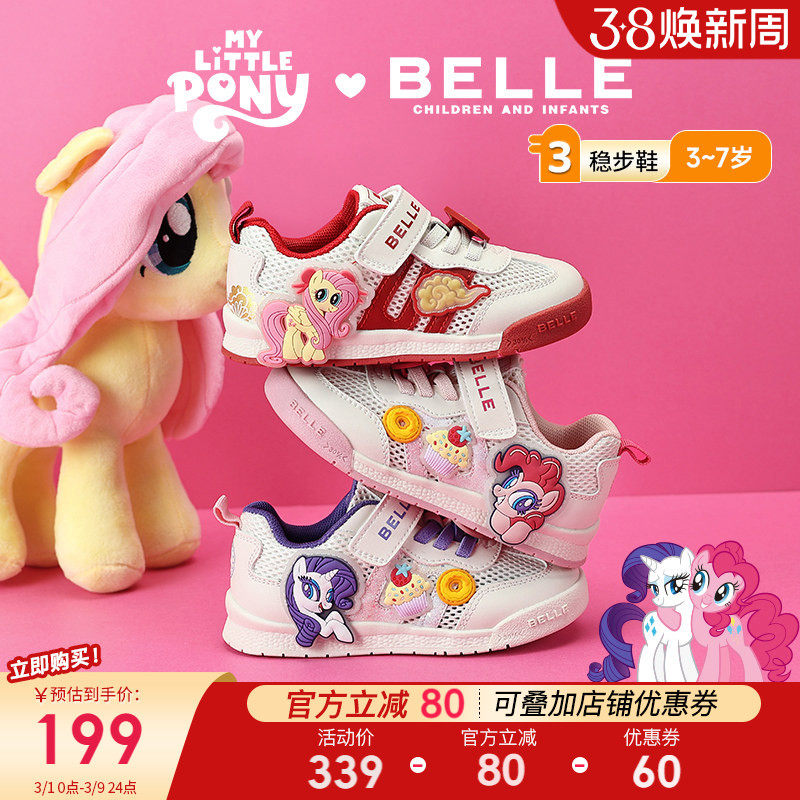百丽童鞋小马宝莉联名运动鞋夏季女童板鞋儿童卡通休闲鞋宝宝网面