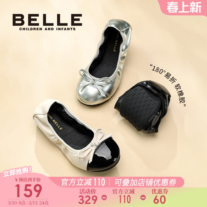 百丽童鞋儿童蛋卷鞋春季新款女童小香风时尚单鞋小女孩软底舞蹈鞋