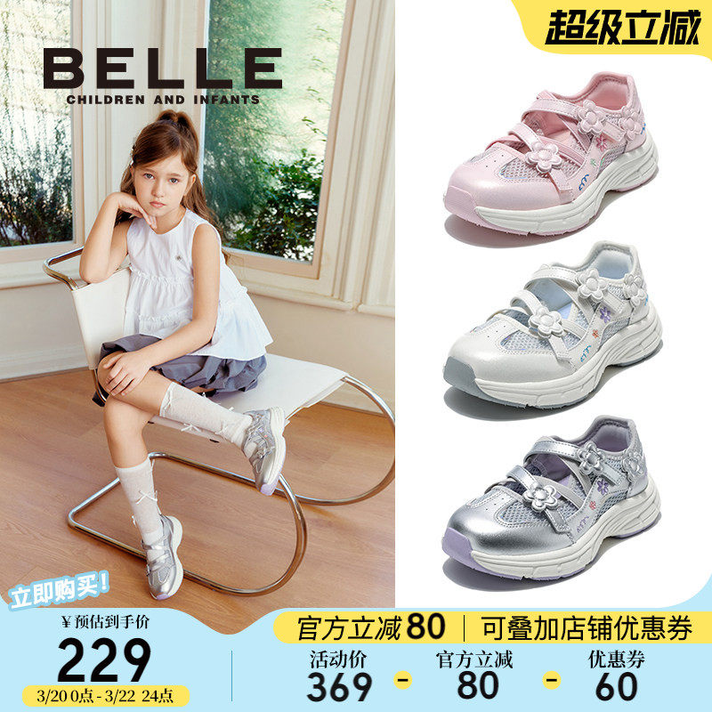 百丽童鞋儿童运动鞋女童厚底玛丽珍2026春季新款小女孩透气网面鞋