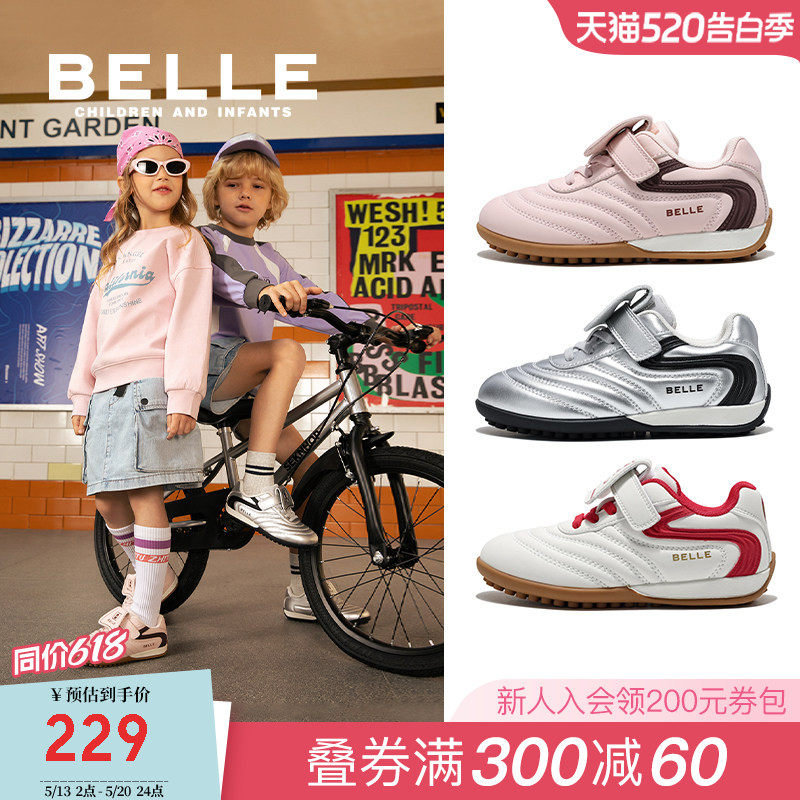 百丽童鞋女童板鞋2026春季新款儿童运动鞋男童休闲鞋中大童足球鞋