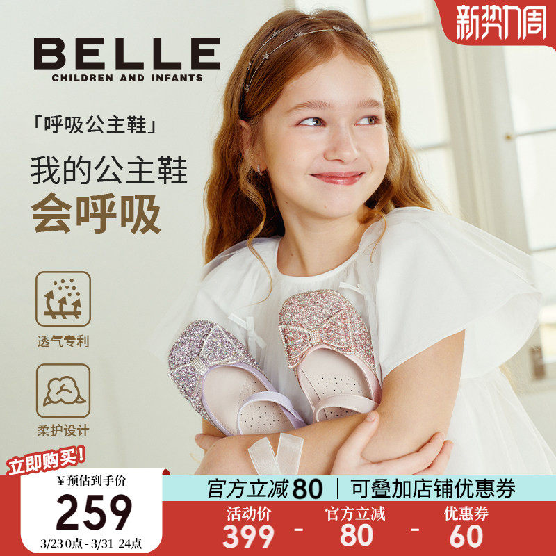 会呼吸的公主鞋丨百丽童鞋小女孩爱莎春季新款女童水晶鞋时尚单鞋