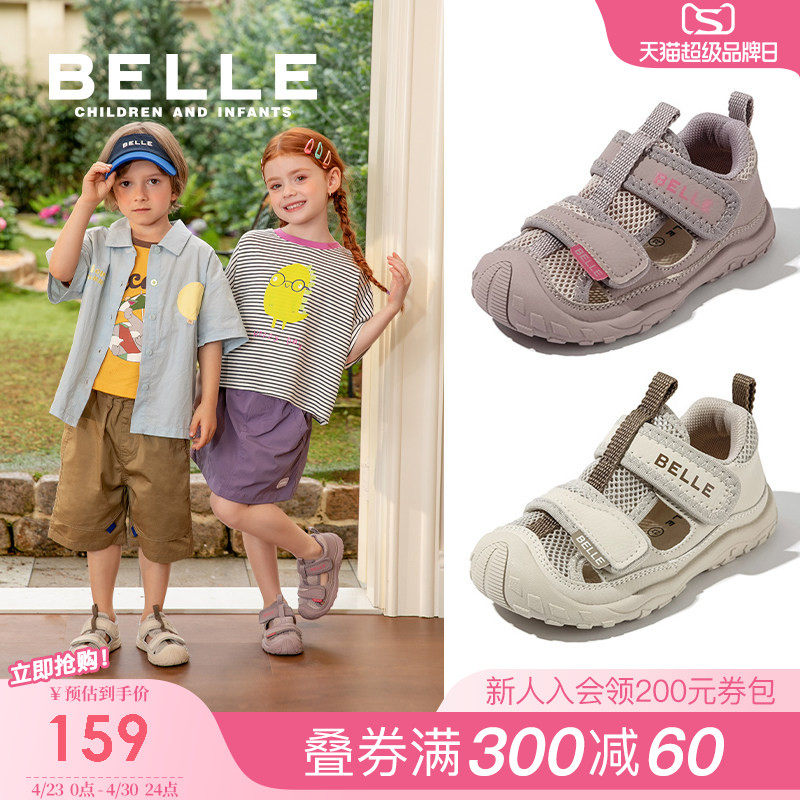 百丽童鞋男女童运动凉鞋幼儿园包头凉鞋夏季儿童防踢软底宝宝鞋子