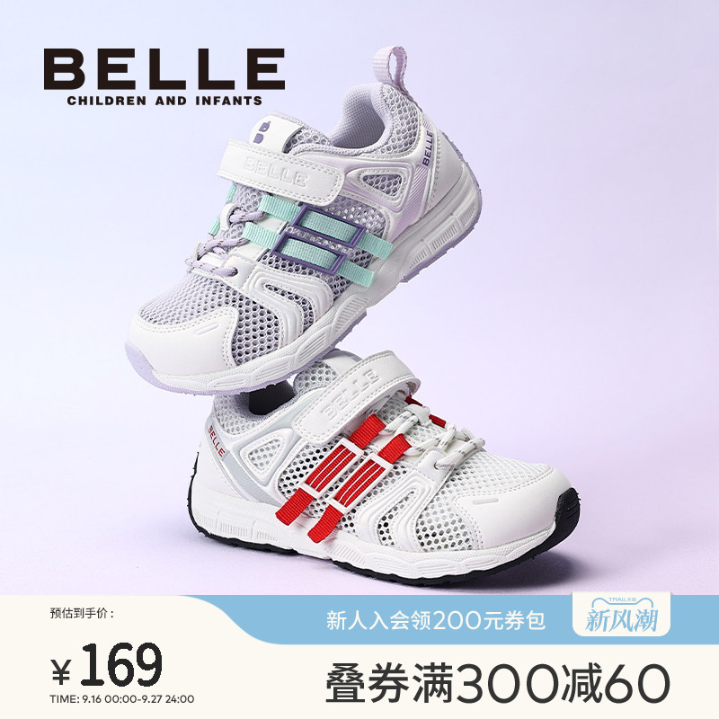 百丽童鞋男女童运动鞋
