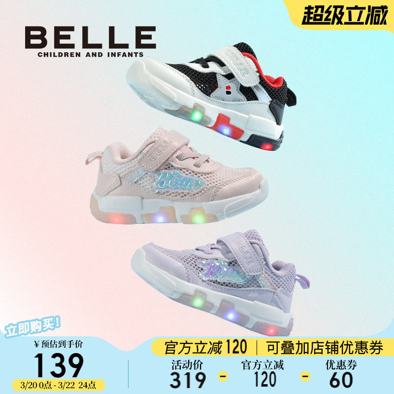 百丽童鞋女童闪灯运动鞋夏季新款男童老爹鞋透气亮灯宝宝网面鞋子