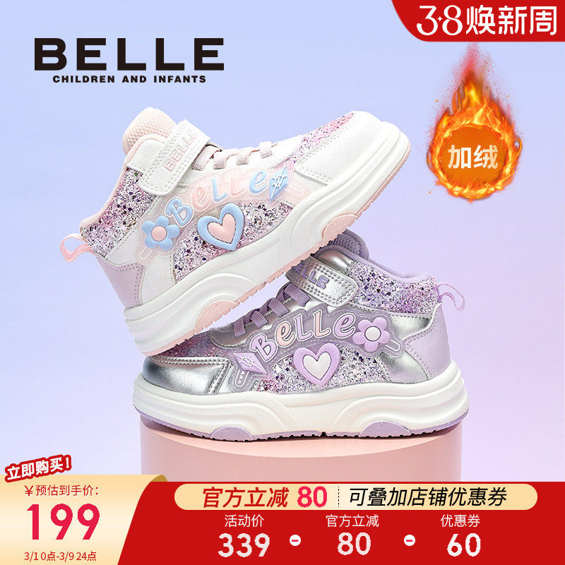 百丽童鞋女童加绒板鞋冬季新款儿童运动鞋保暖高帮鞋子中大童二棉