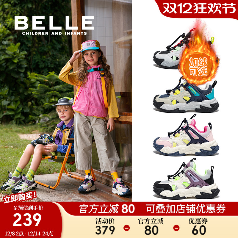 百丽童鞋男女童户外运动鞋