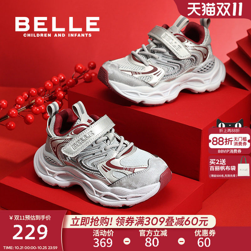 百丽童鞋男女童老爹鞋