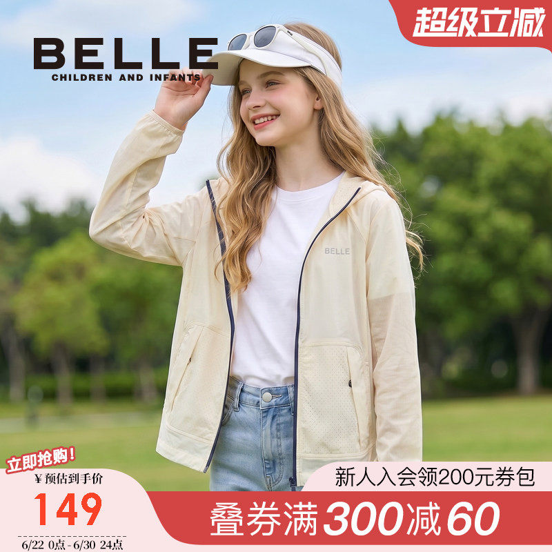 百丽童装女童防晒衣防晒服