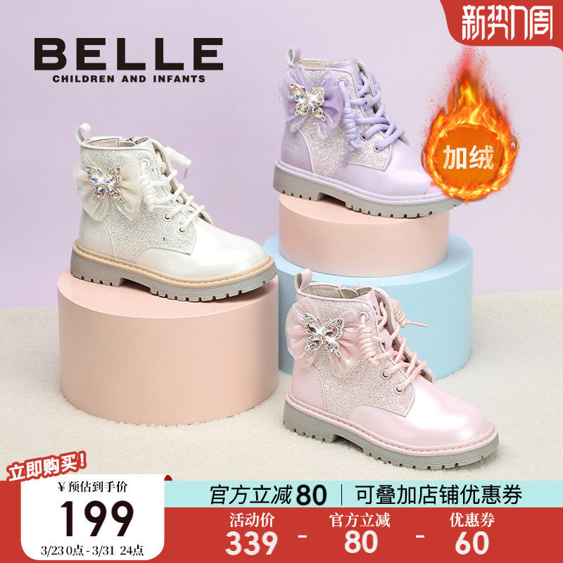 百丽童鞋女童马丁靴冬季加绒保暖短靴小女孩水晶公主靴儿童时装靴