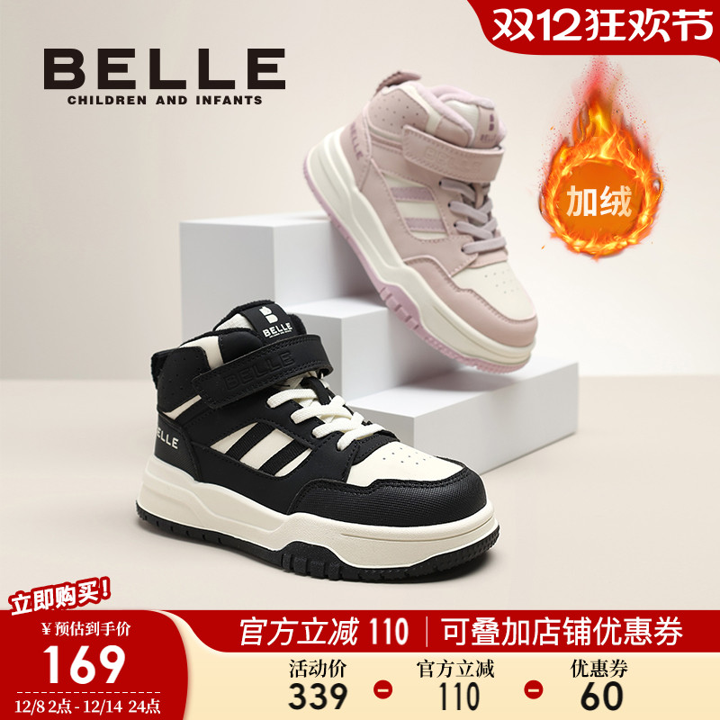 百丽童鞋女童高帮板鞋儿童加绒运动鞋新款男童二棉鞋冬季保暖鞋子