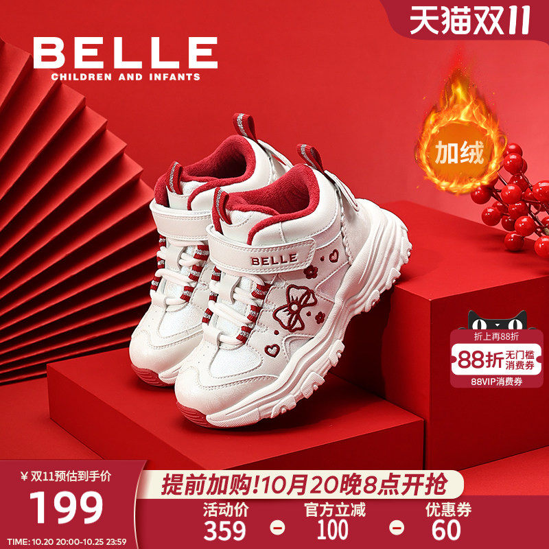 百丽童鞋女童老爹鞋中大童