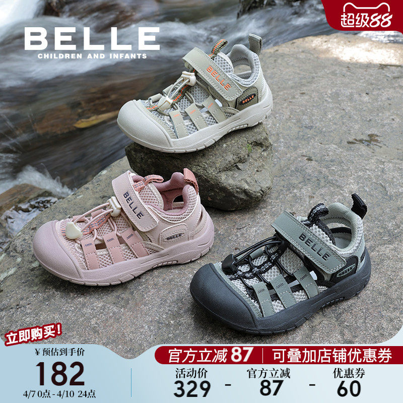 百丽童鞋男童运动凉鞋夏季新款户外透气网面儿童溯溪鞋女童沙滩鞋