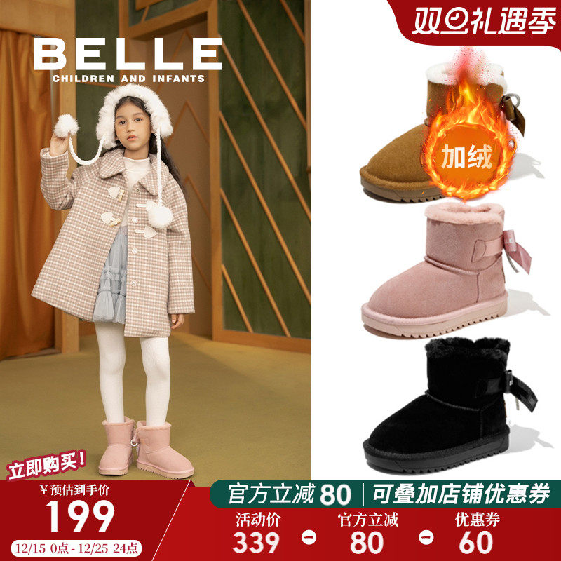 百丽童鞋女童雪地靴2025冬季新款儿童棉鞋加绒女孩小童防滑大棉靴