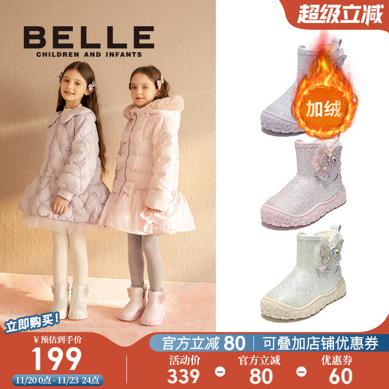 百丽童鞋女童水晶雪地靴